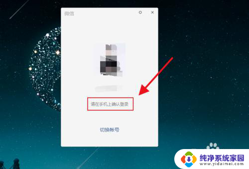 微信如何同步电脑聊天记录吗 微信聊天记录如何通过电脑同步