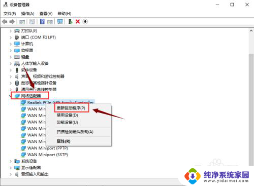 安装完windows7连不上网 重装Windows7系统后无法上网怎么解决