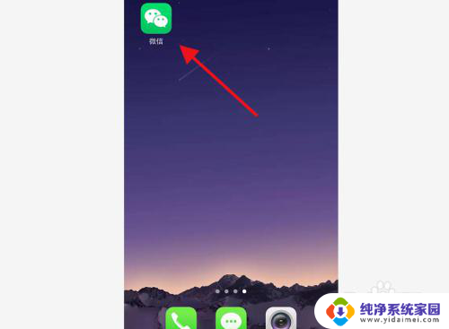 微信如何同步电脑聊天记录吗 微信聊天记录如何通过电脑同步