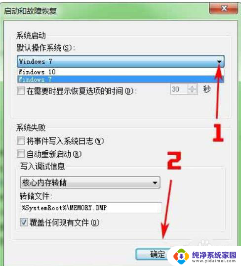 双系统电脑如何切换系统 电脑双系统切换方法