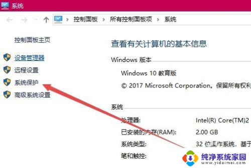 c盘系统还原文件可以删除吗 如何删除Win10系统还原文件