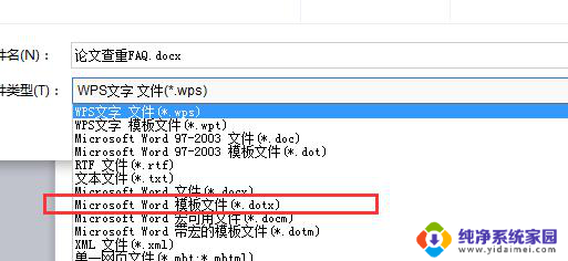 wps默认文字颜色 wps文字默认颜色修改