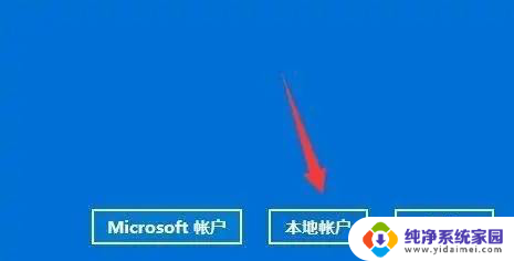 win11怎么输入管理员账户 Win11如何创建管理员账户