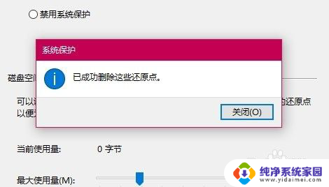 c盘系统还原文件可以删除吗 如何删除Win10系统还原文件