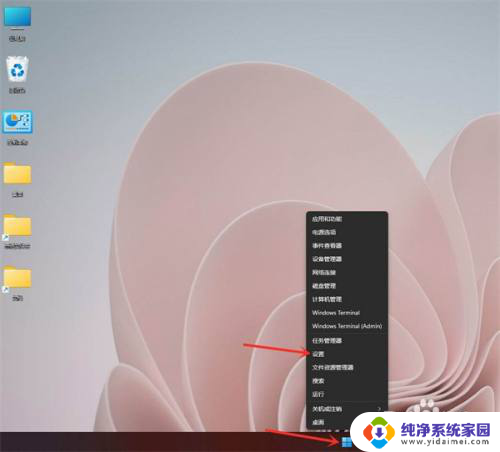 win11电脑开机自动启动项怎么设置 Win11开机启动项设置教程