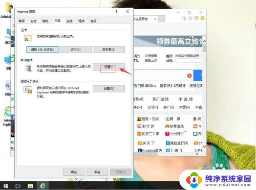 win10浏览器网址录入 win10系统如何禁用IE浏览器自动填写地址