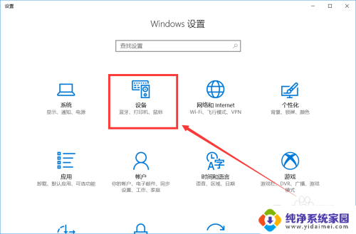 win蓝牙打开 win10电脑蓝牙开启方法