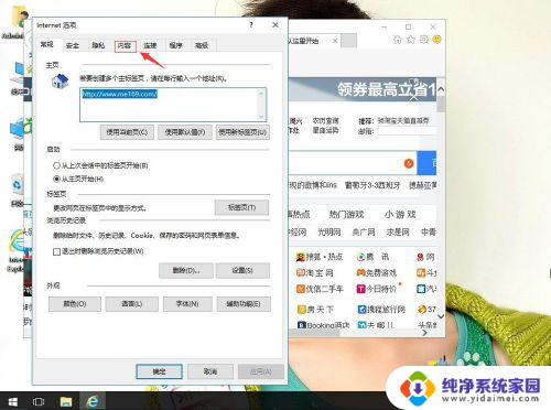 win10浏览器网址录入 win10系统如何禁用IE浏览器自动填写地址