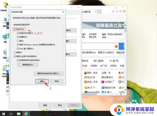 win10浏览器网址录入 win10系统如何禁用IE浏览器自动填写地址