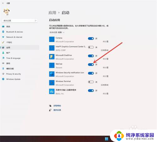 win11电脑开机自动启动项怎么设置 Win11开机启动项设置教程