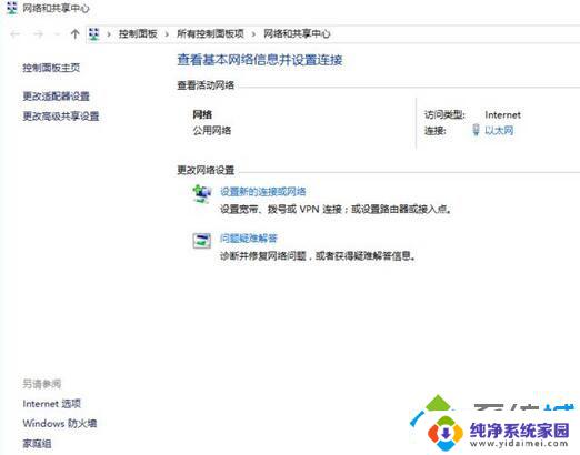 windows10 淘宝 如何解决Windows10打不开淘宝网页的问题