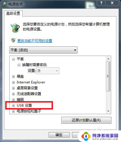 鼠标可移动不能点击怎么办 电脑鼠标突然不能移动怎么办控制面板解决方法