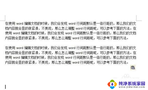 word文档怎样调间距 word怎么调整行间距大小