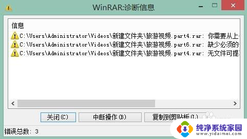 分卷解压怎么弄 WinRAR分卷压缩包解压教程