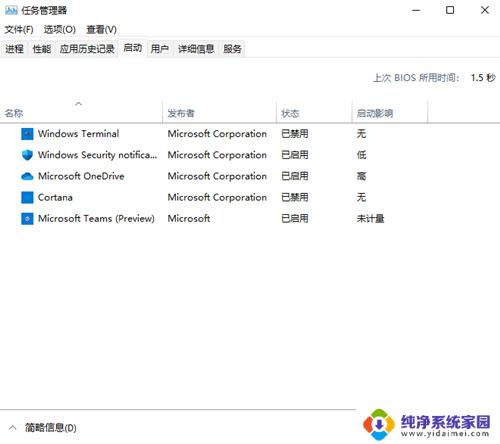 win11电脑开机慢需要10分钟怎么解决? Win11系统电脑重启和开机慢的解决技巧