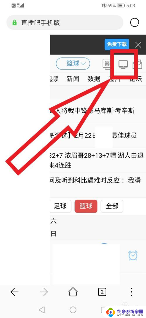 怎样把浏览器设置成电脑版 如何设置电脑版浏览器