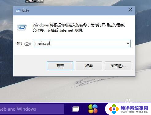 鼠标速度调整 win10鼠标速度设置方法