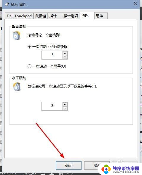 鼠标速度调整 win10鼠标速度设置方法