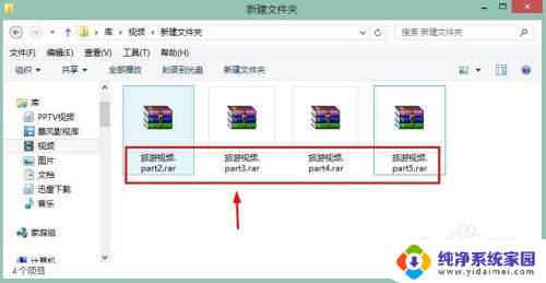 分卷解压怎么弄 WinRAR分卷压缩包解压教程