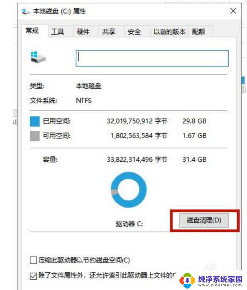 window更新文件怎么删除 如何删除win10更新文件