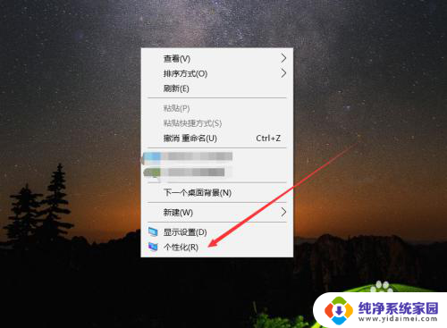 怎样调节桌面字体大小 WIN10电脑系统如何调整中文字体大小