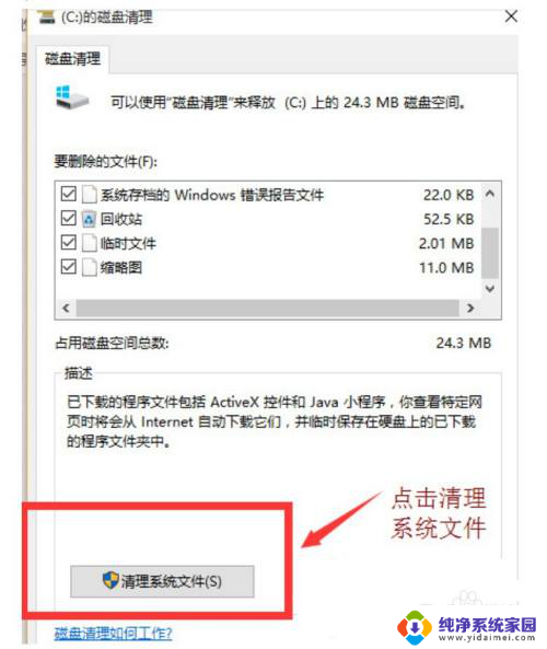 window更新文件怎么删除 如何删除win10更新文件