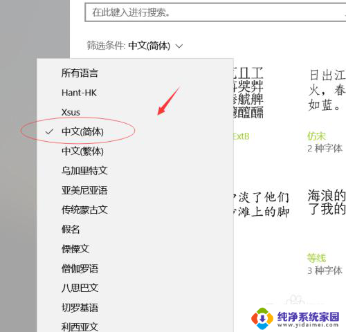 怎样调节桌面字体大小 WIN10电脑系统如何调整中文字体大小