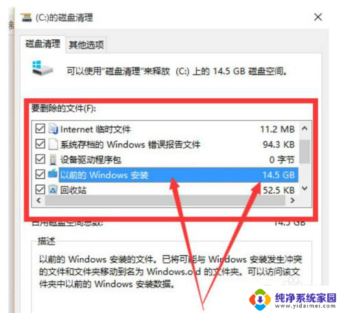 window更新文件怎么删除 如何删除win10更新文件