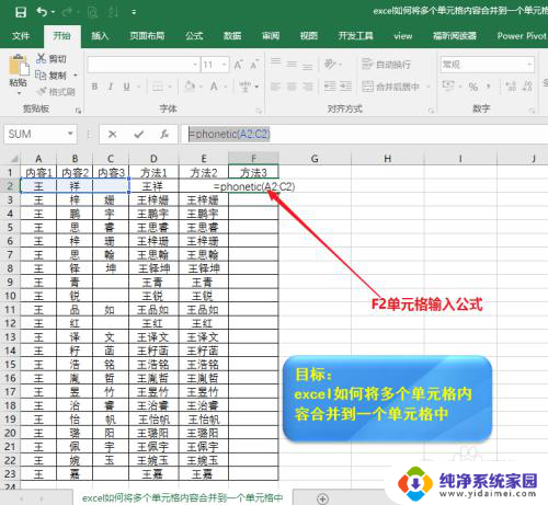 excel怎么把多个内容合并到一起 Excel 如何将多个单元格内容合并到一个单元格中