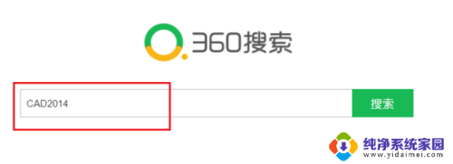 2014版本cad安装教程 CAD 2014最新版安装教程