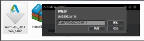 2014版本cad安装教程 CAD 2014最新版安装教程