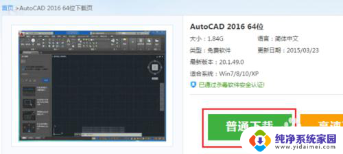 2014版本cad安装教程 CAD 2014最新版安装教程