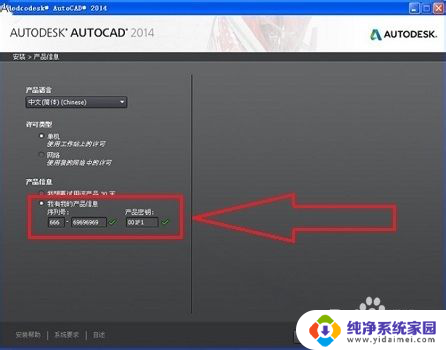 2014版本cad安装教程 CAD 2014最新版安装教程