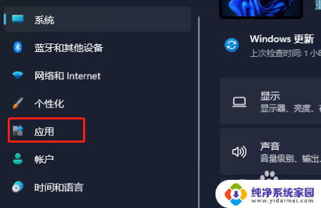 win11关闭应用自启动 如何关闭Win11自动启动应用