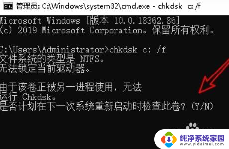 windows无法检查正在使用中的磁盘怎么办 Windows无法检查正在使用的磁盘怎么修复