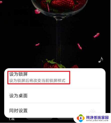 华为手机怎么设置锁屏动态壁纸 华为手机动态壁纸锁屏设置步骤