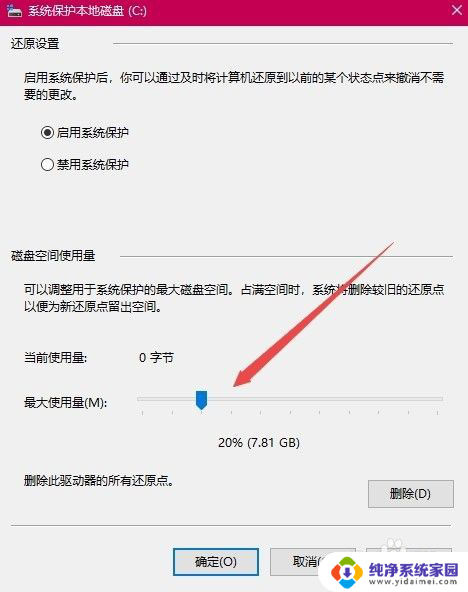 win10系统保护被禁用 根本打不开系统还原保护 Win10系统还原功能被禁用了怎么办