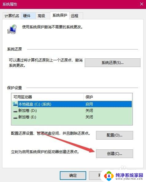 win10系统保护被禁用 根本打不开系统还原保护 Win10系统还原功能被禁用了怎么办