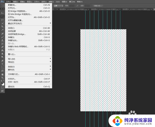 ps怎么取消全屏 PS全屏模式快捷键退出