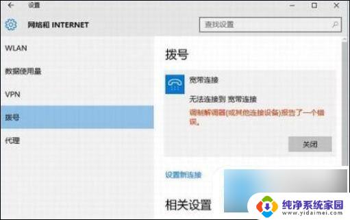 windows10玩游戏短暂性断网 win10无线网络经常断网怎么办