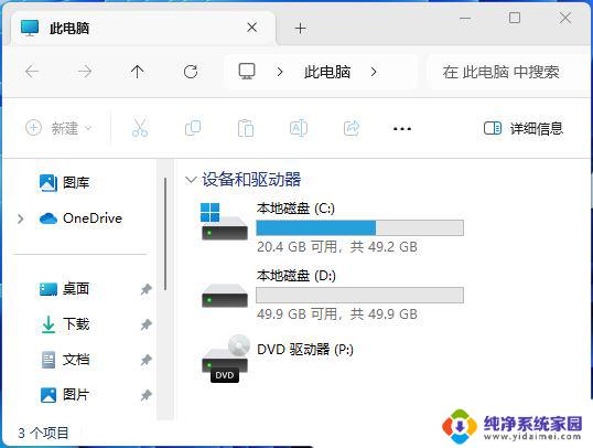 Win11 23H2资源管理器中的主文件夹被删除了怎么恢复