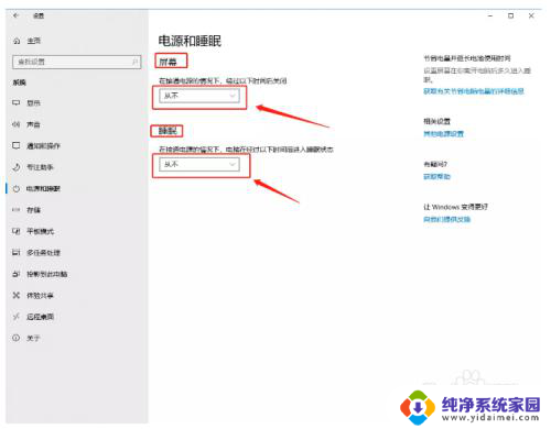 电脑如何不熄屏 电脑如何取消屏保