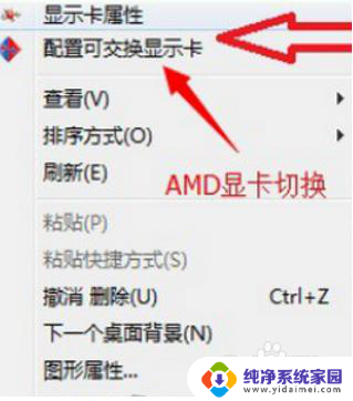 windows10怎么使用独立显卡 Windows10独立显卡设置教程