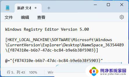 Win11 23H2资源管理器中的主文件夹被删除了怎么恢复