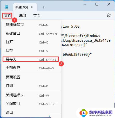 Win11 23H2资源管理器中的主文件夹被删除了怎么恢复