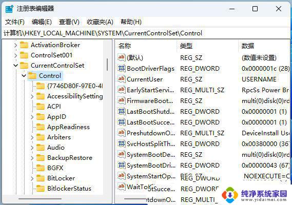 win11输入无响应 Win11文件打开无响应怎么办