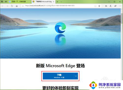 浏览器更新怎么更新 Edge浏览器手动升级步骤