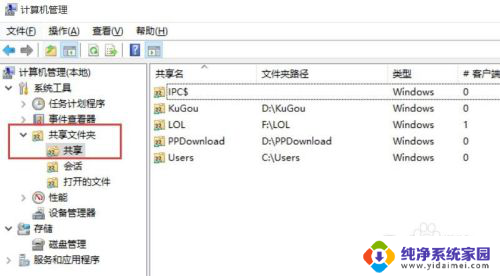 win10如何一键关闭共享 文件共享在Win10中的开启和关闭方法