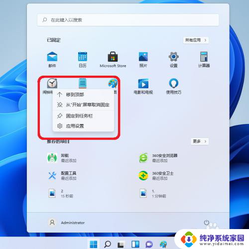 windows11磁贴 Windows 11系统如何在开始里找到程序磁贴