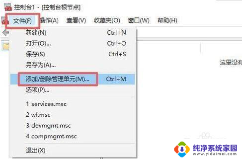 win10家庭版如何解决没有本地用户和组的问题 Win10系统找不到本地用户和组怎么解决